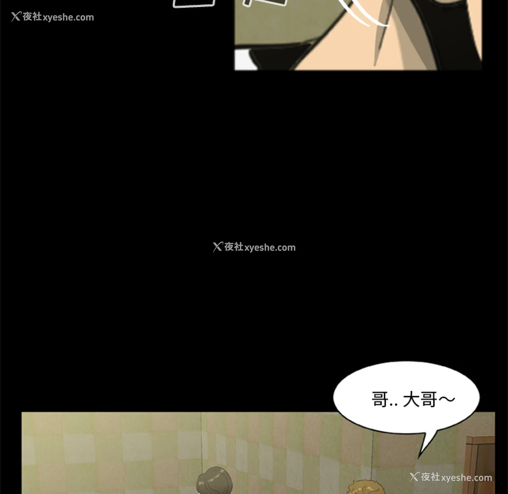20P - 尸去本性