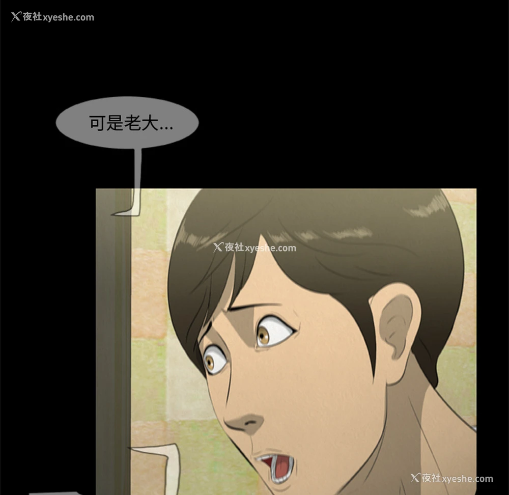 25P - 尸去本性