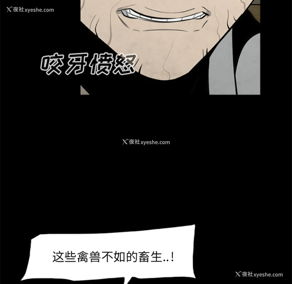 27P - 尸去本性