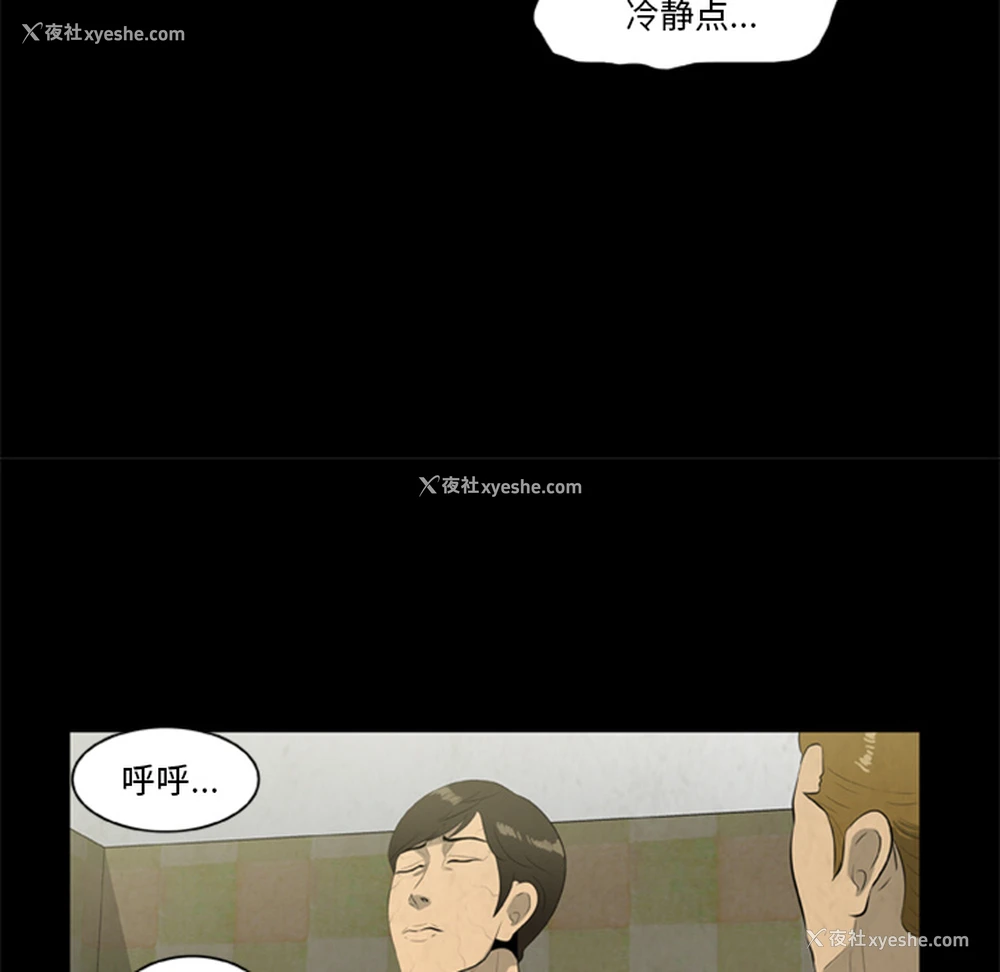 29P - 尸去本性