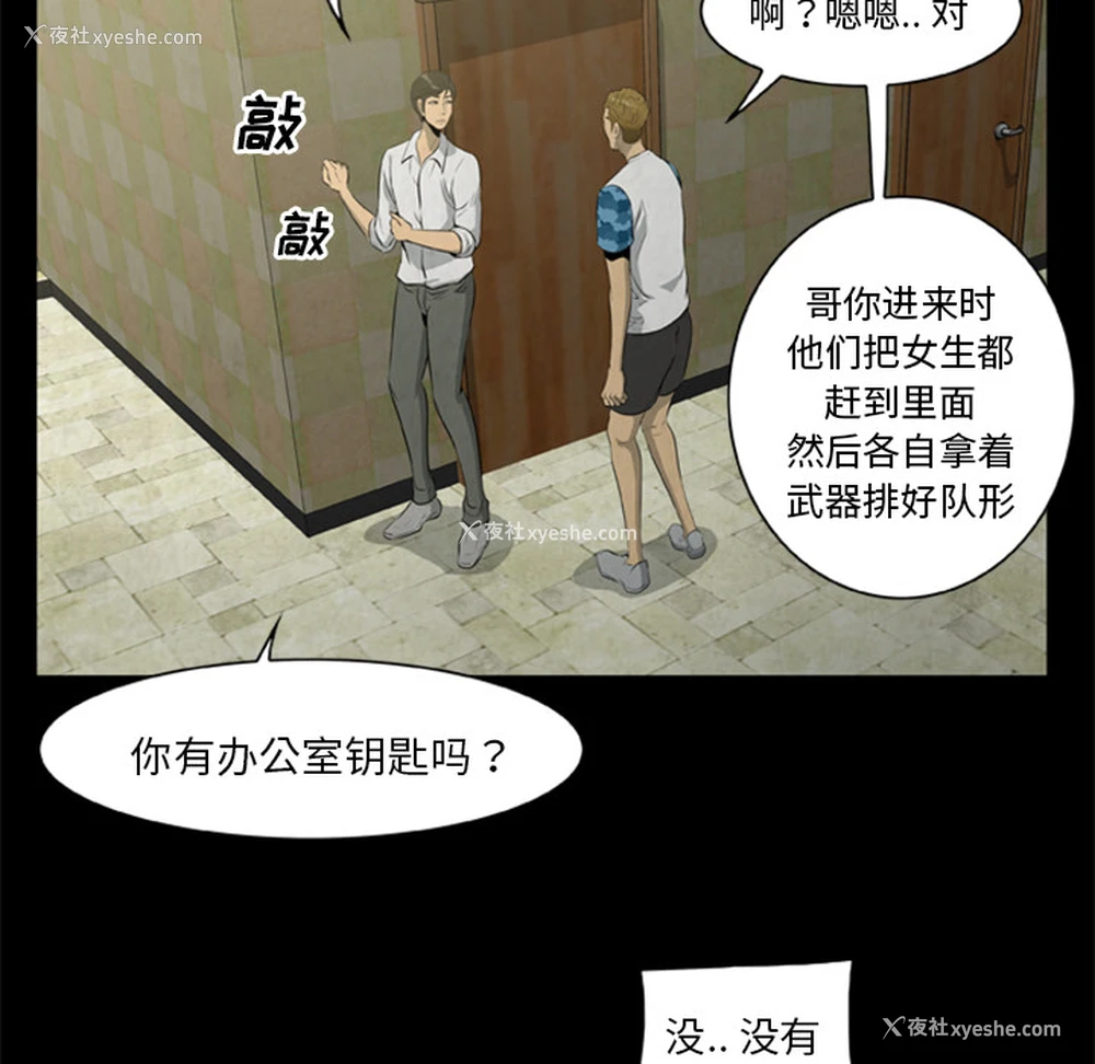 31P - 尸去本性