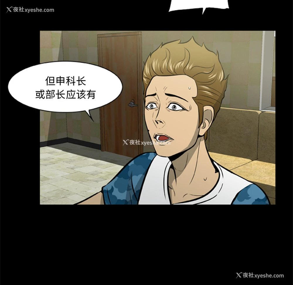 32P - 尸去本性