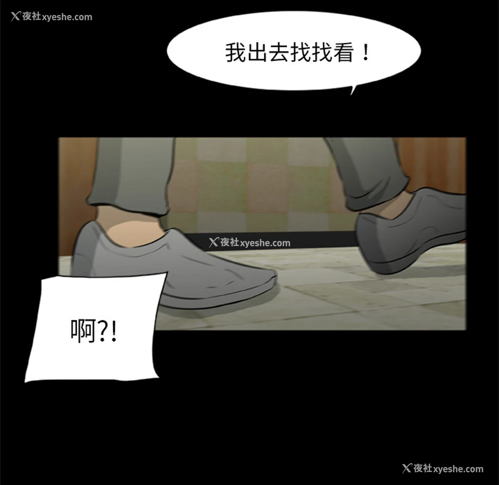 33P - 尸去本性