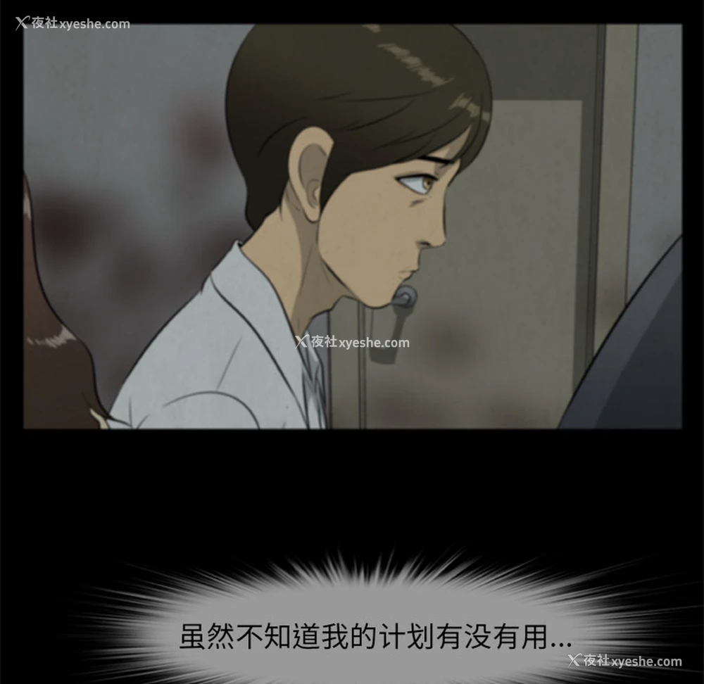 37P - 尸去本性