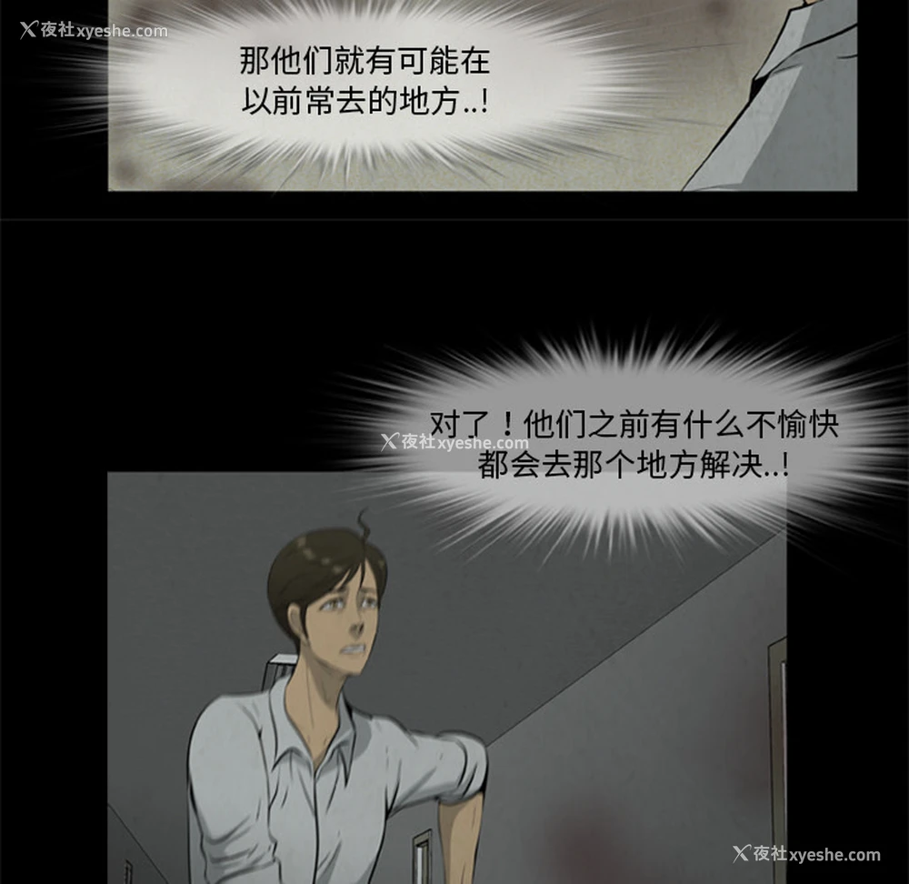 41P - 尸去本性
