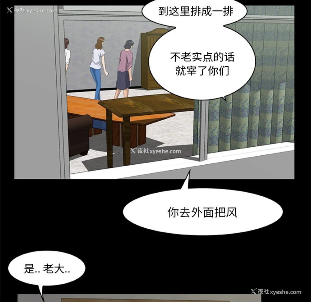 49P - 尸去本性