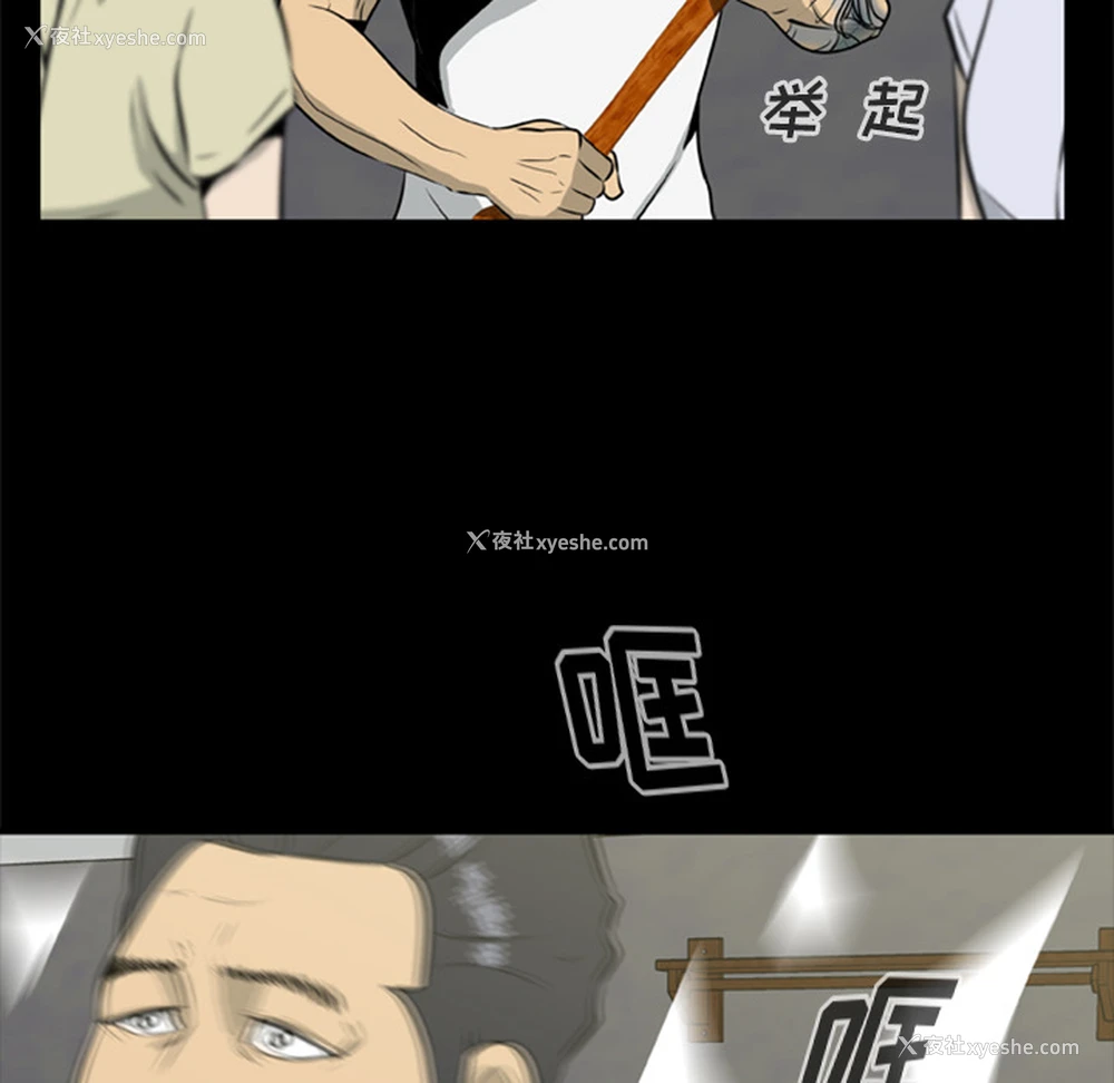 53P - 尸去本性