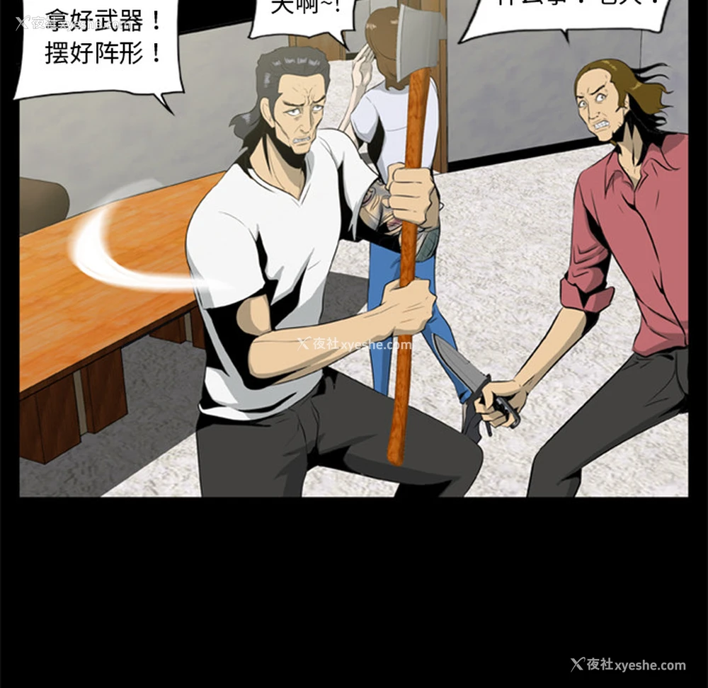 55P - 尸去本性