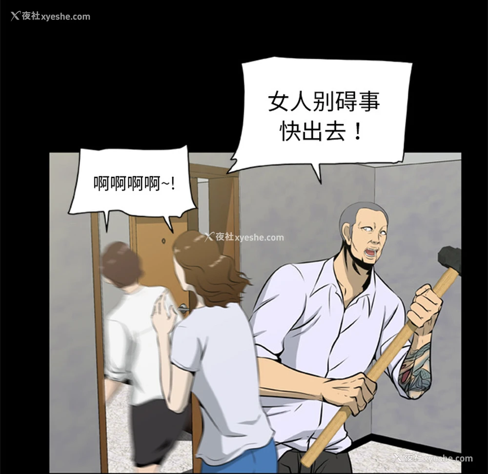 56P - 尸去本性