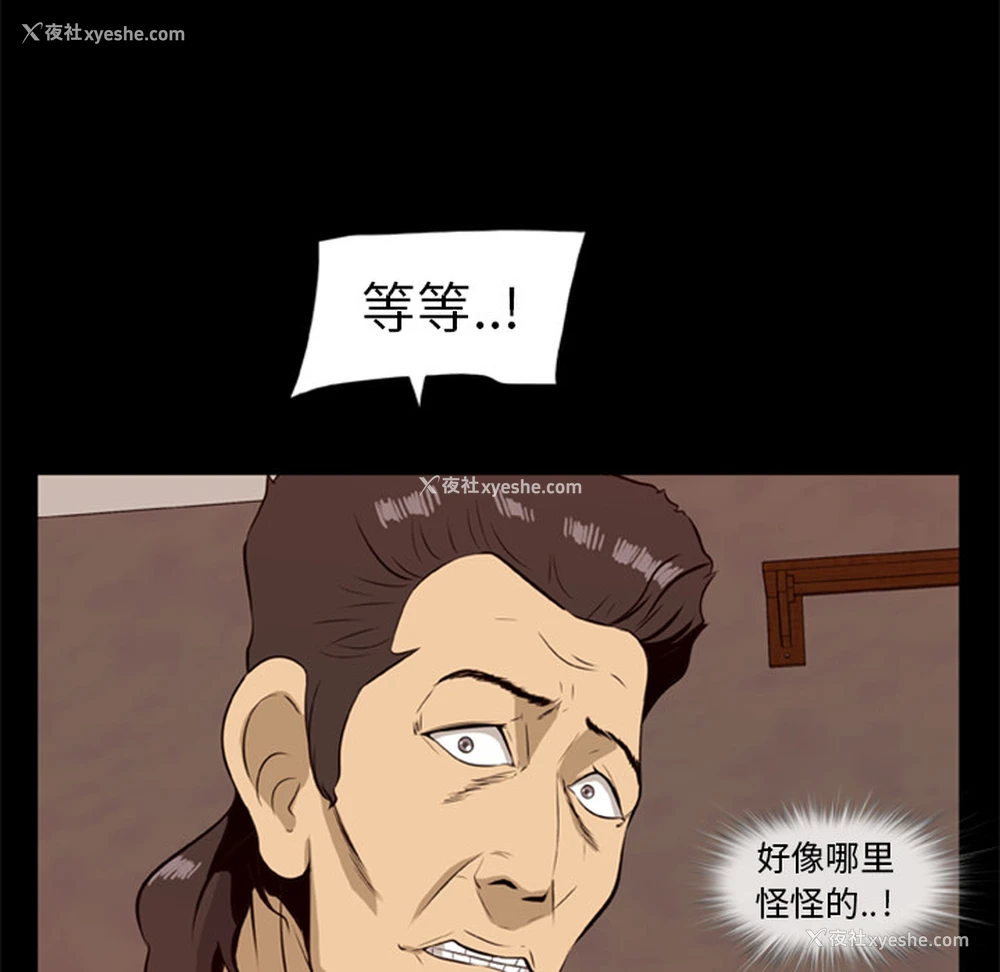 57P - 尸去本性