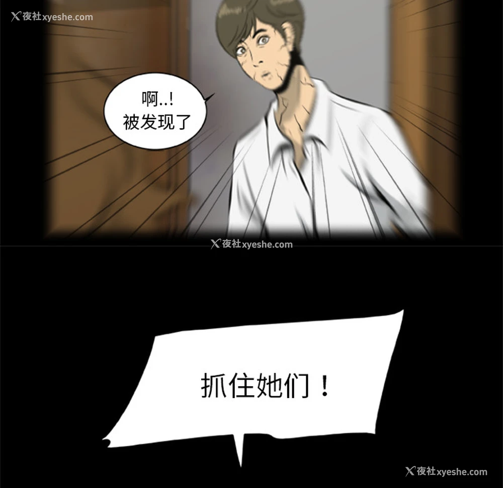 60P - 尸去本性