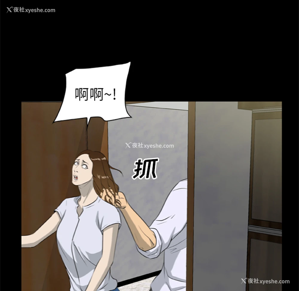 62P - 尸去本性