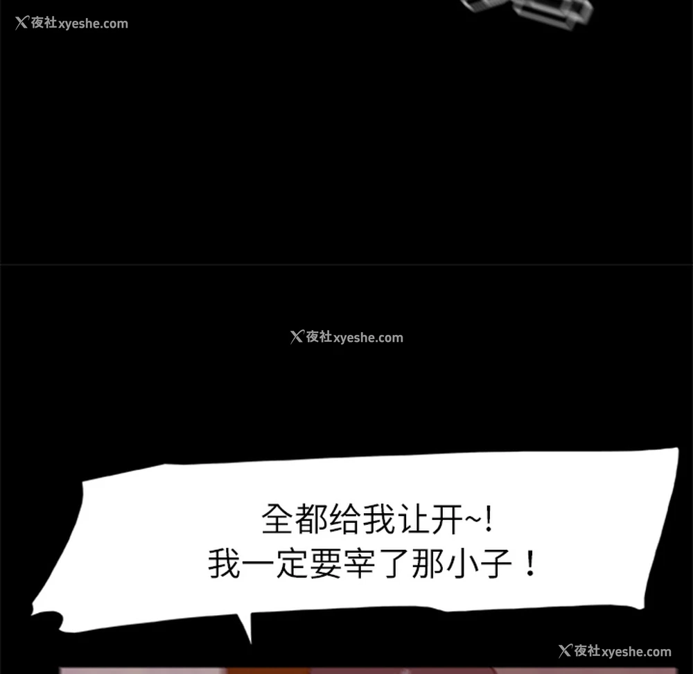 66P - 尸去本性