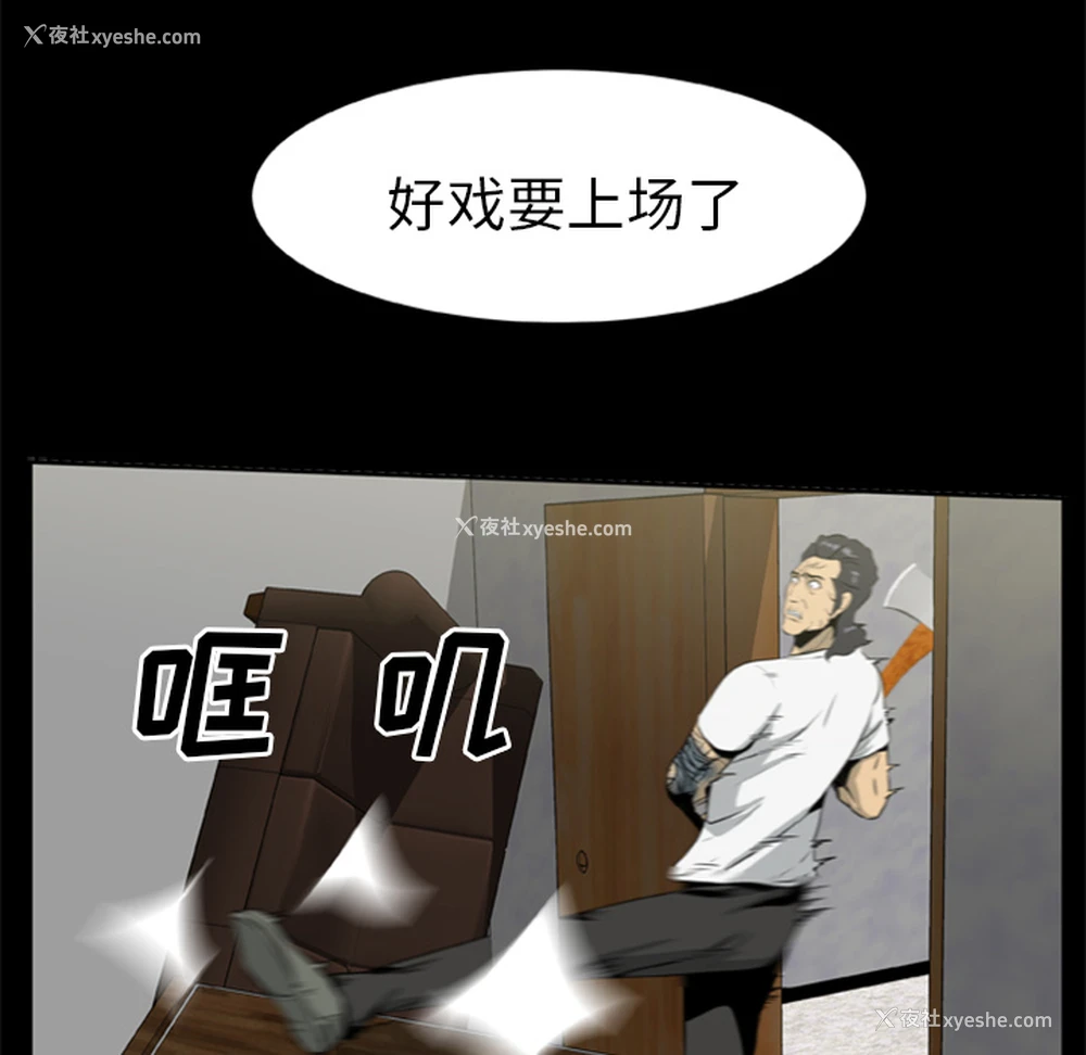 69P - 尸去本性