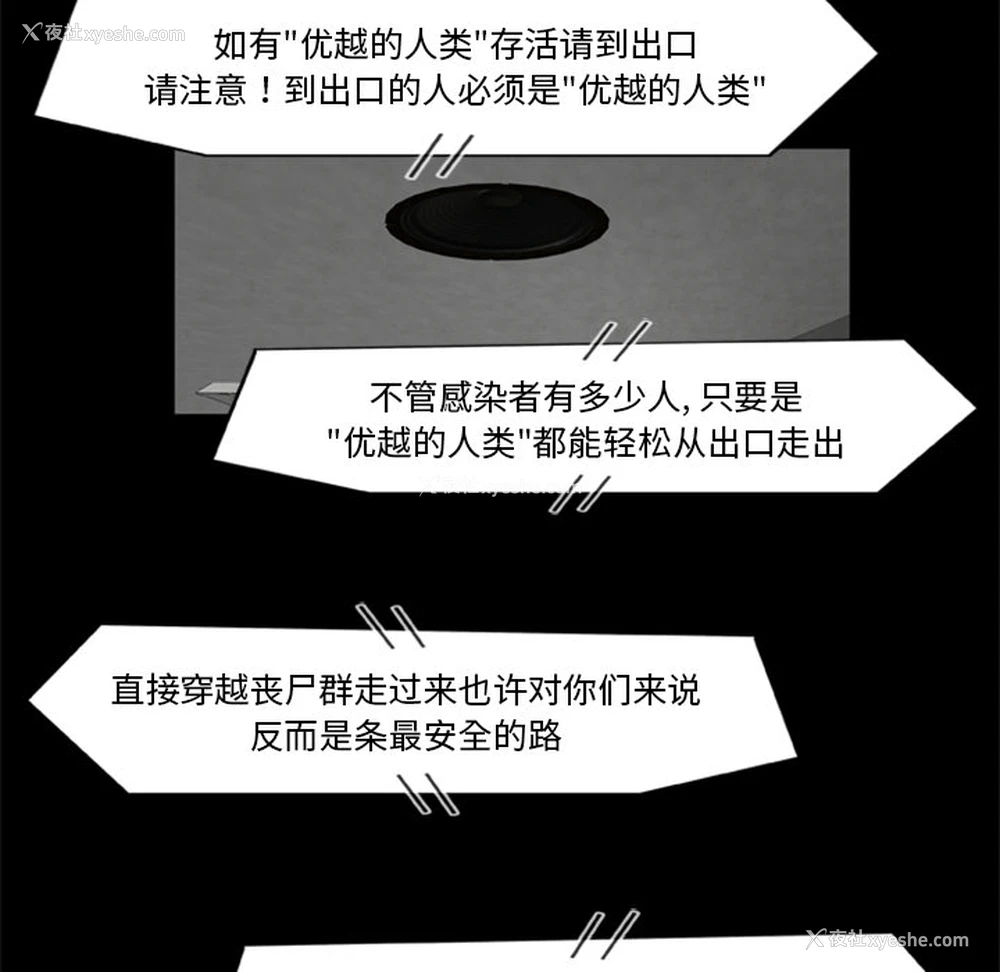 6P - 尸去本性