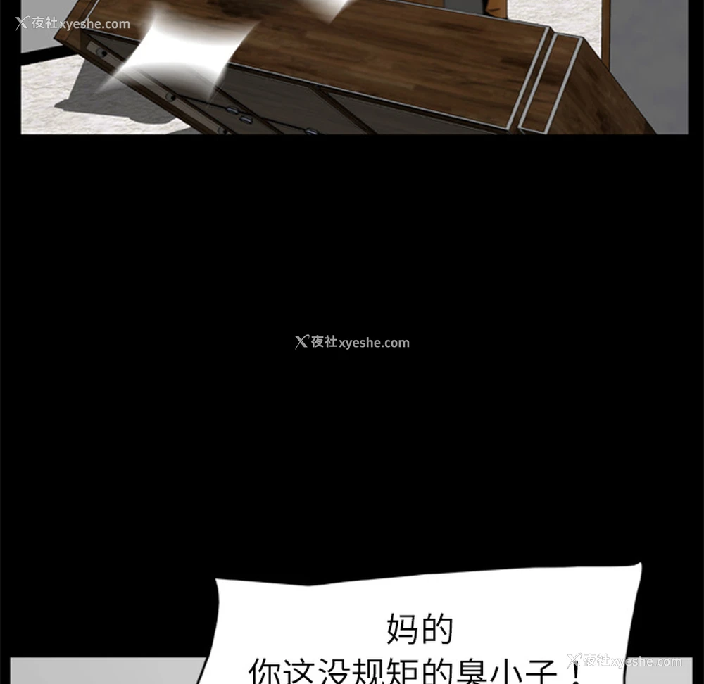 70P - 尸去本性