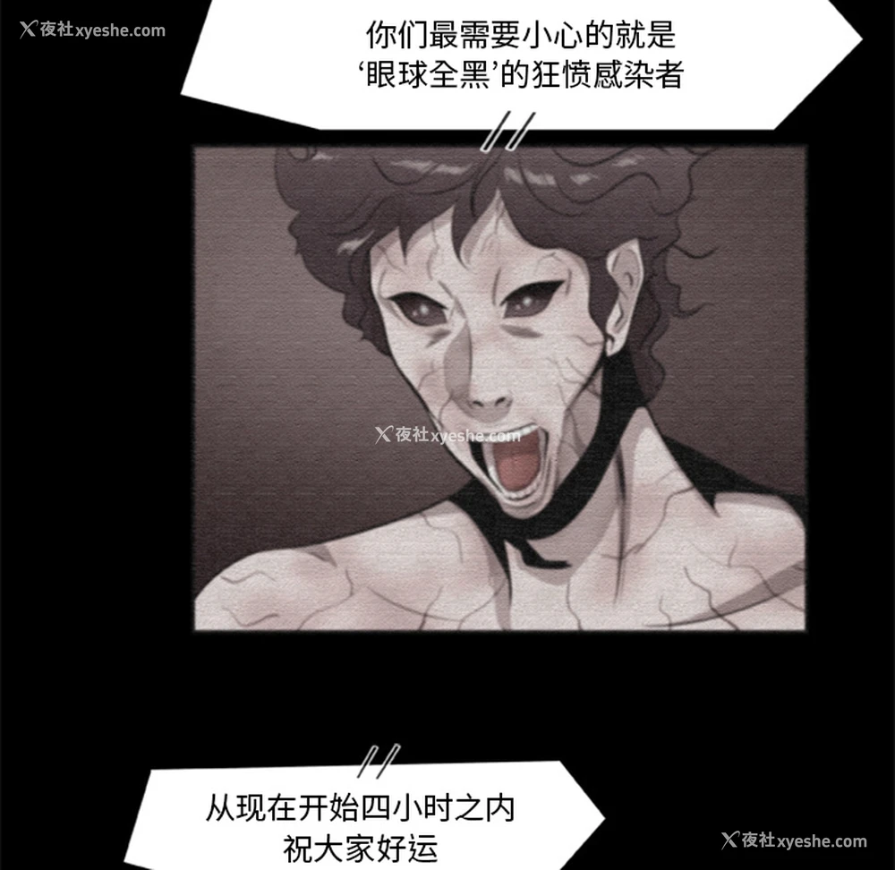 7P - 尸去本性