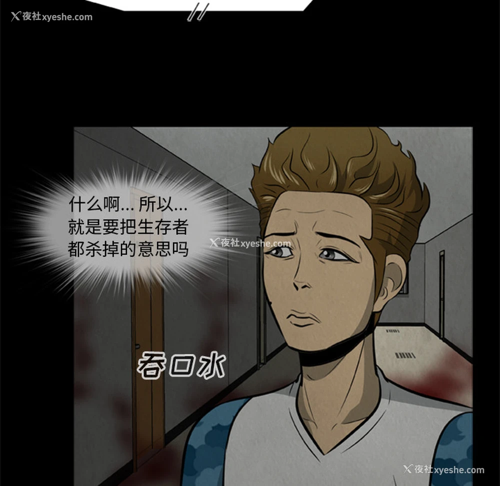 8P - 尸去本性