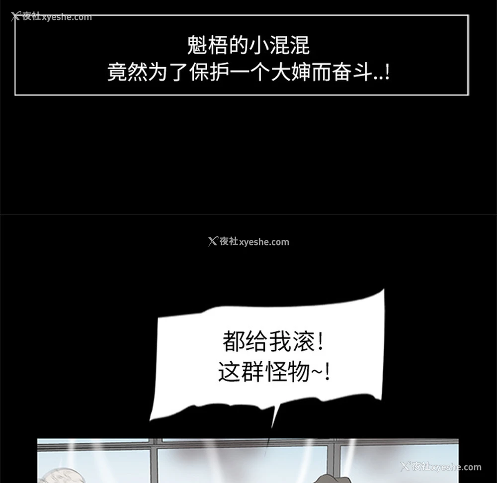 13P - 尸去本性