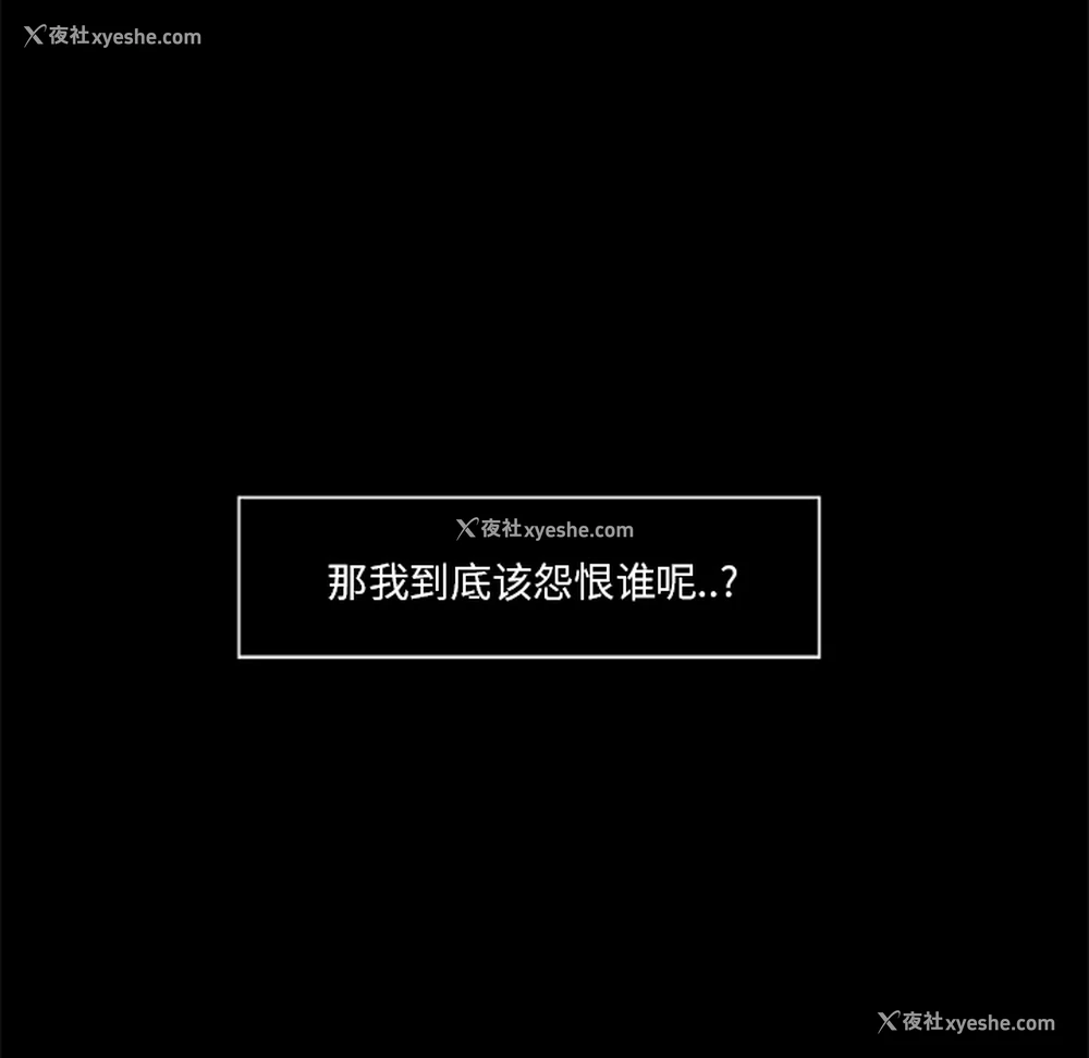 18P - 尸去本性