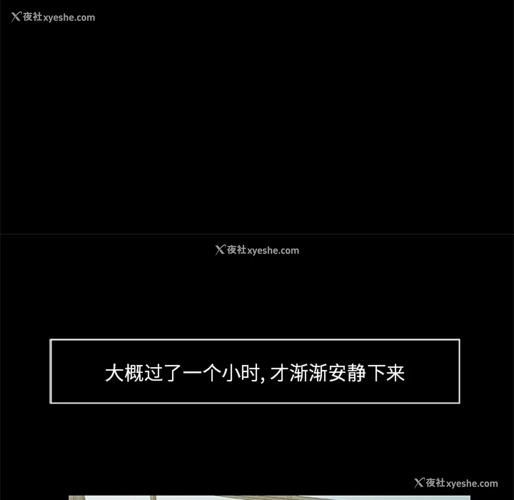 19P - 尸去本性