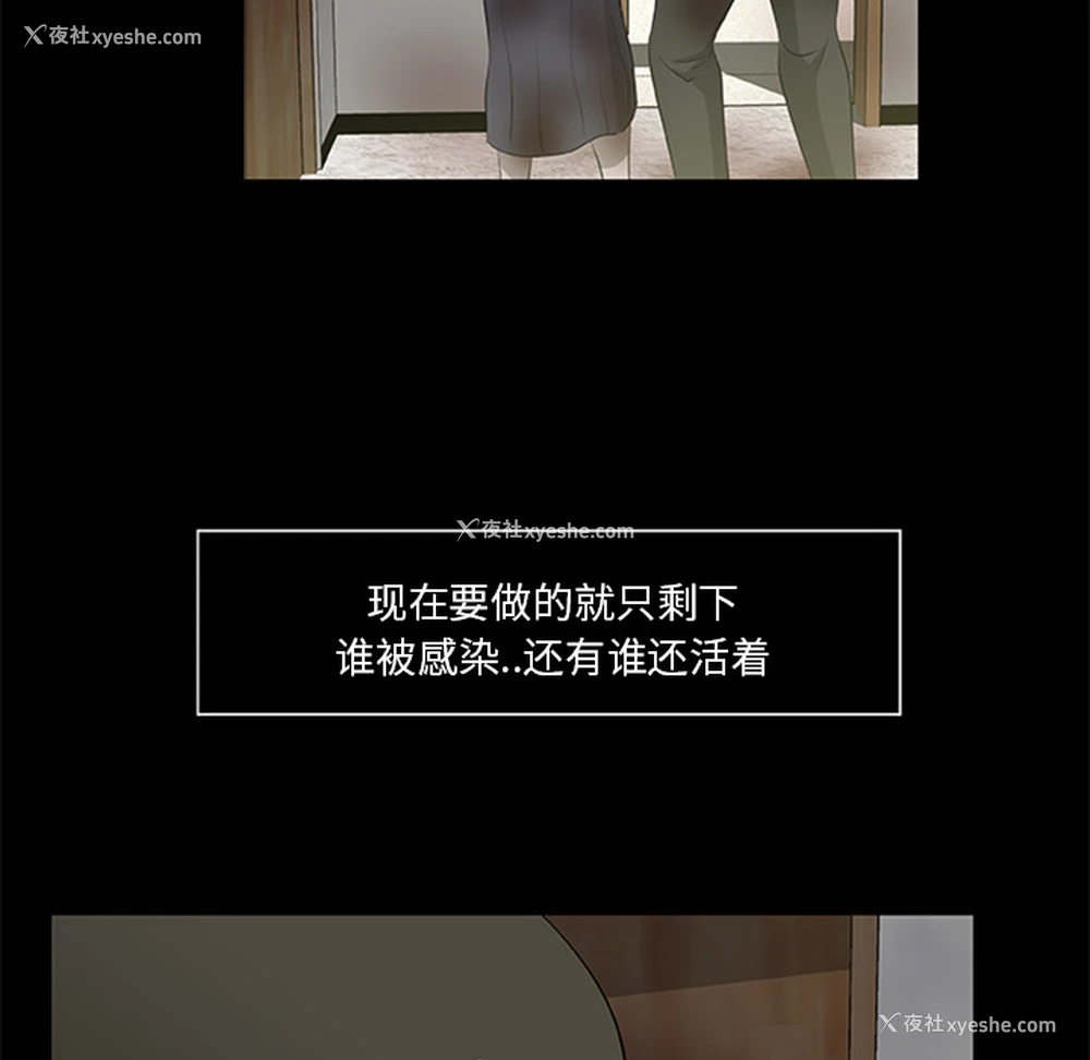 23P - 尸去本性