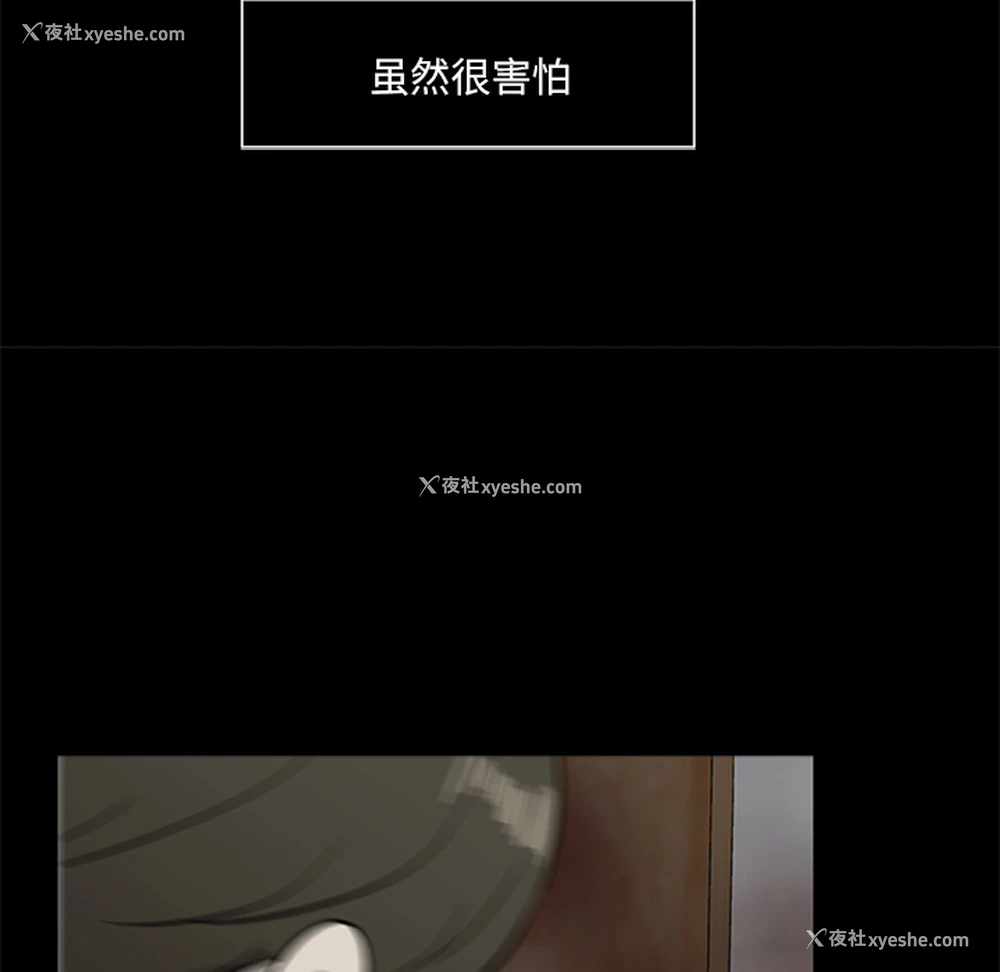 25P - 尸去本性