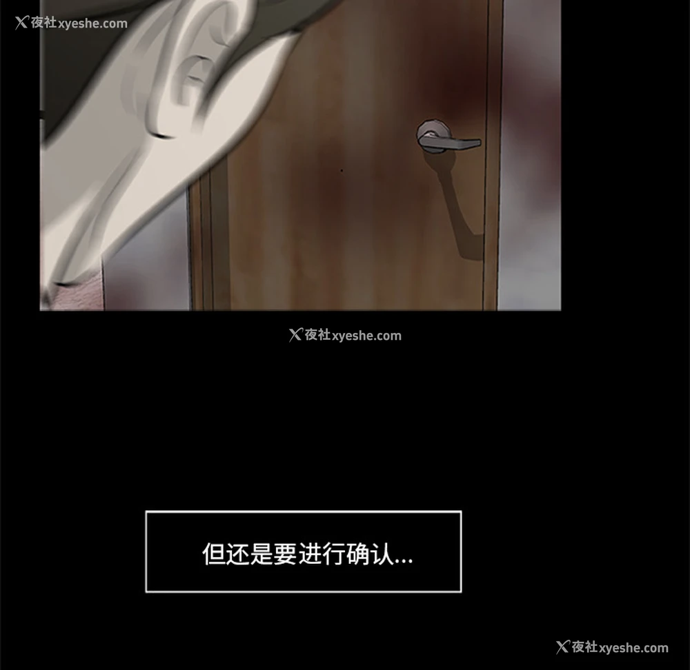 26P - 尸去本性