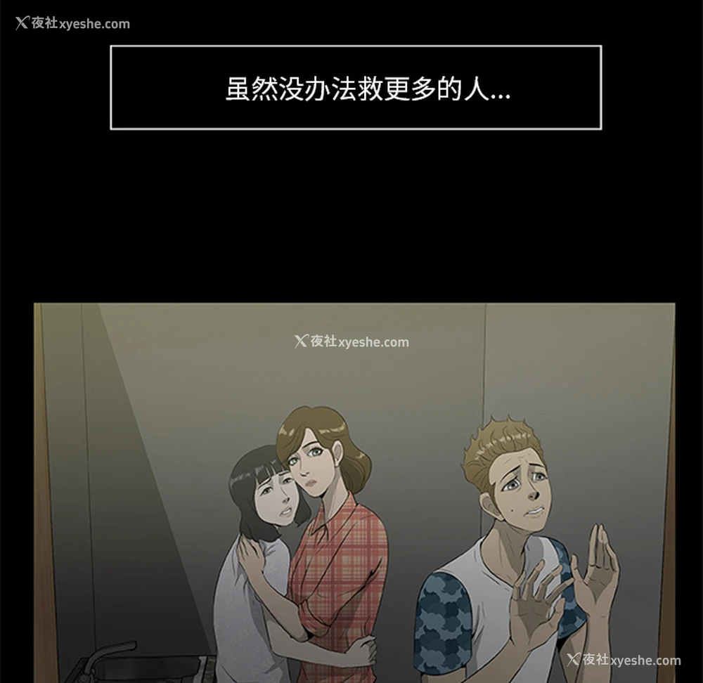 28P - 尸去本性
