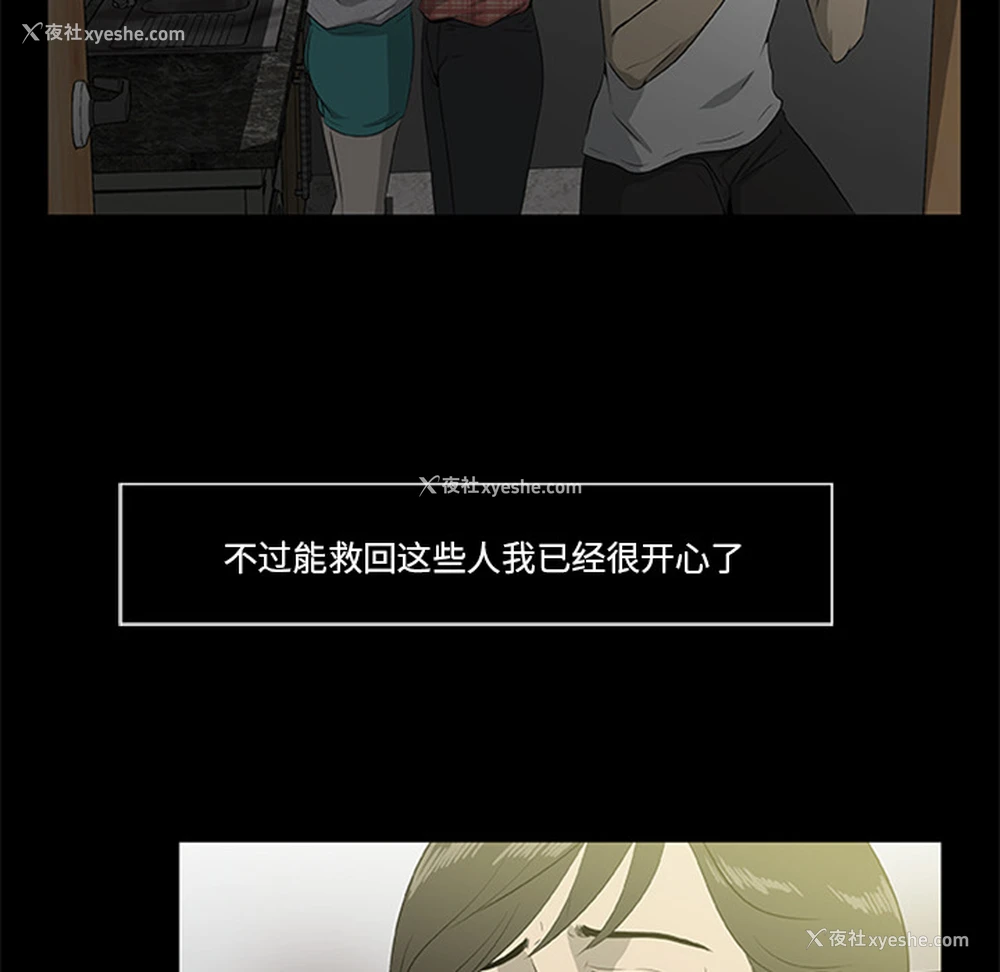 29P - 尸去本性