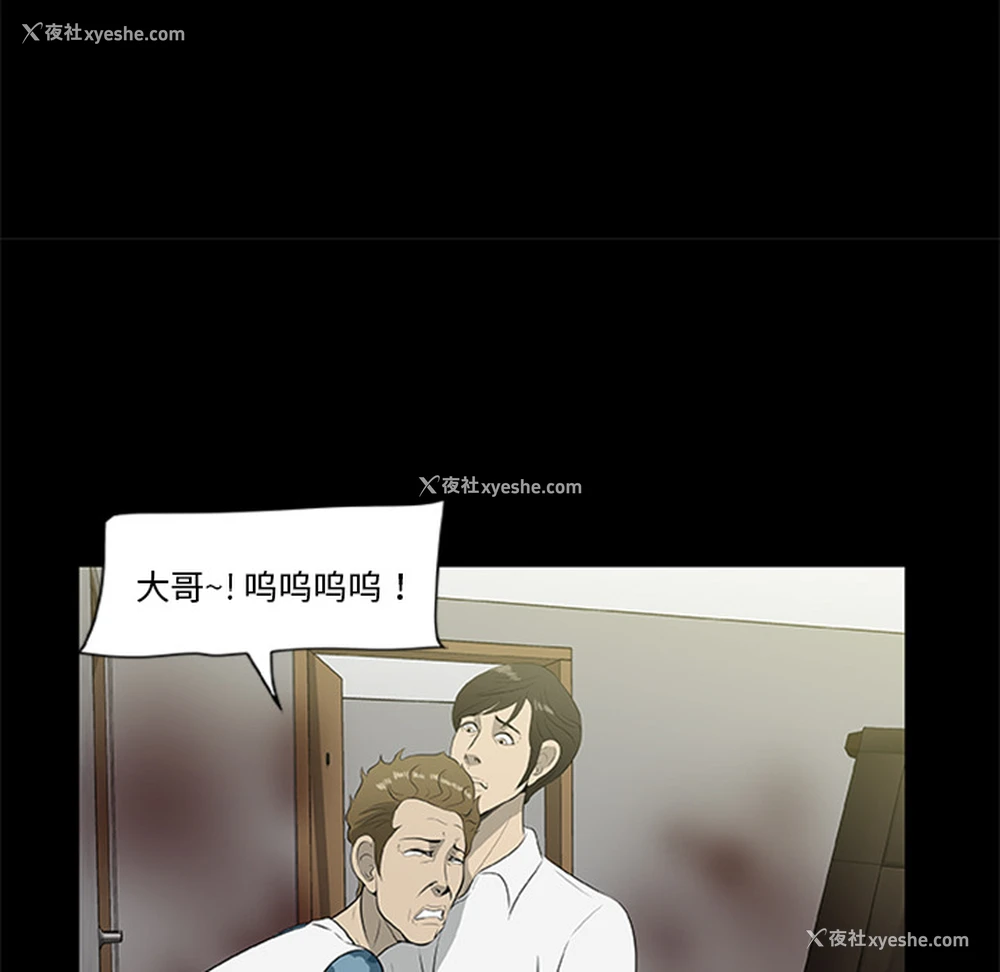 31P - 尸去本性