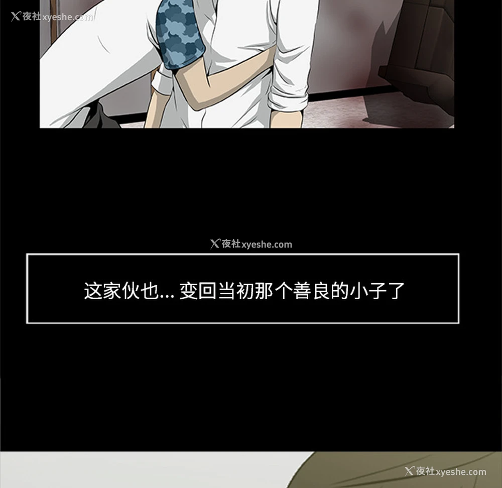 32P - 尸去本性