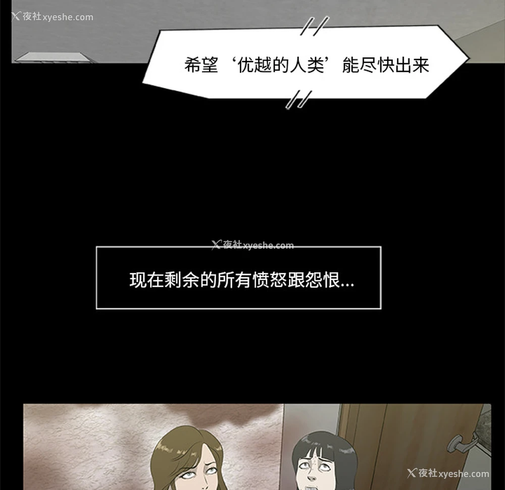 35P - 尸去本性
