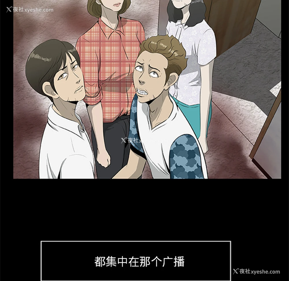36P - 尸去本性