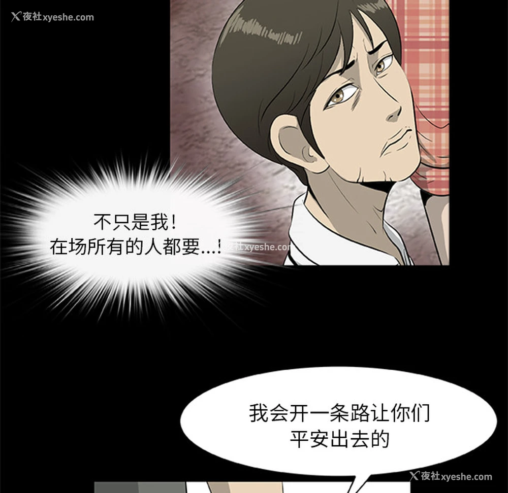 38P - 尸去本性