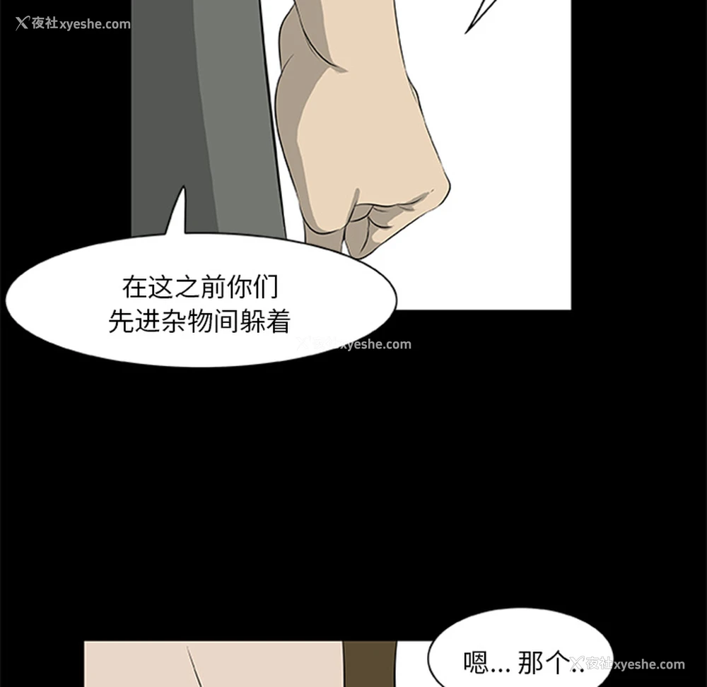 39P - 尸去本性