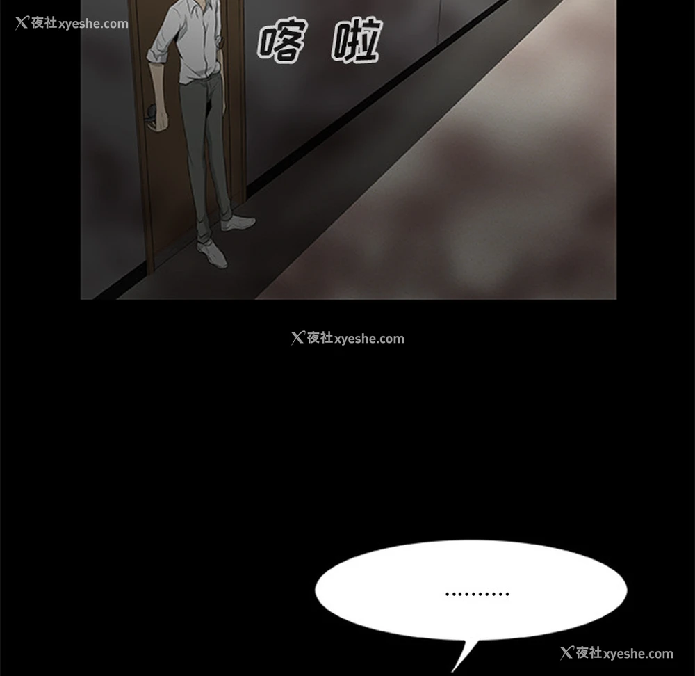 44P - 尸去本性