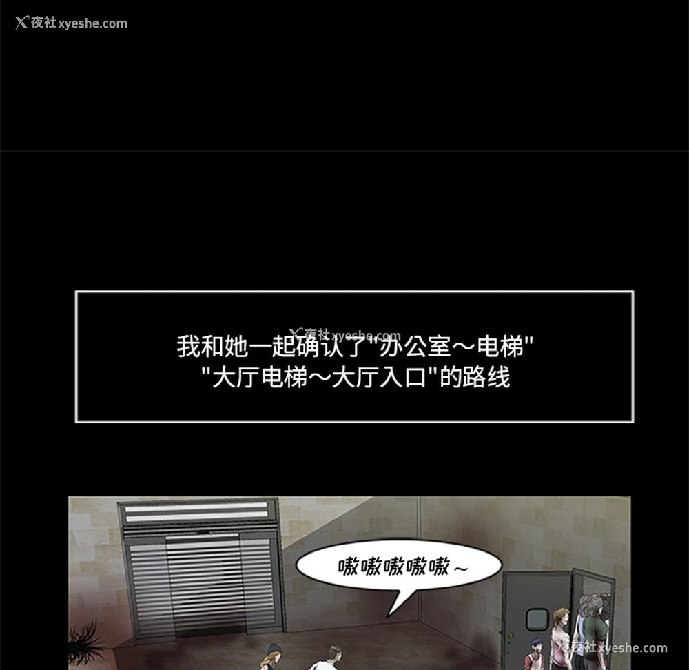 49P - 尸去本性