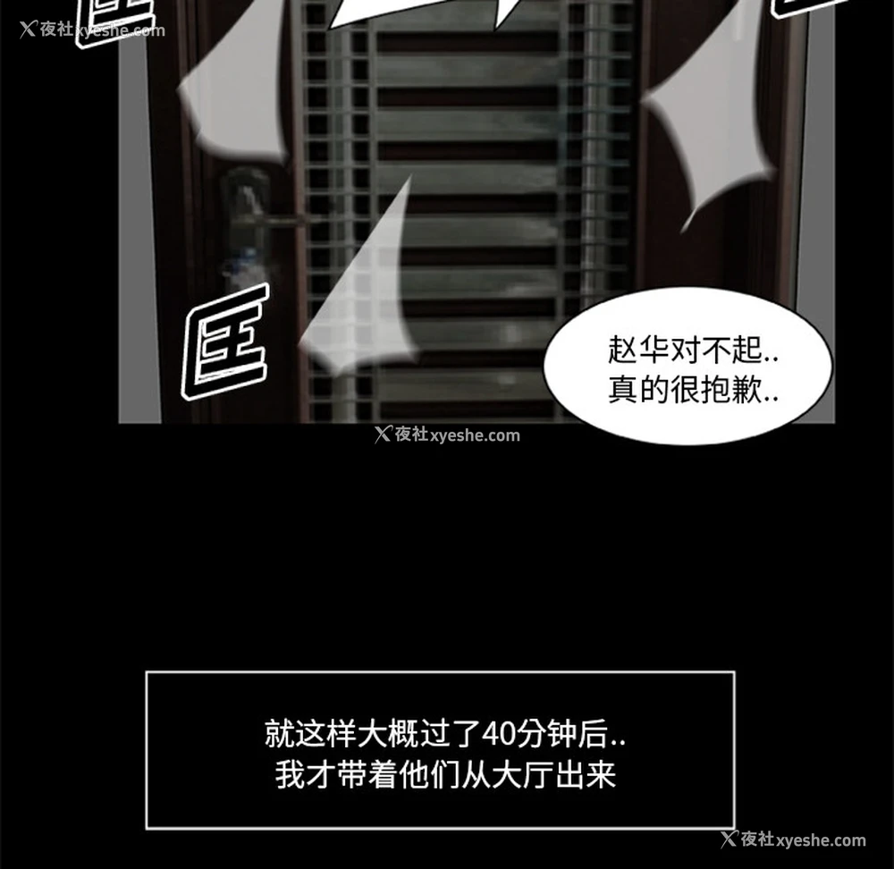51P - 尸去本性