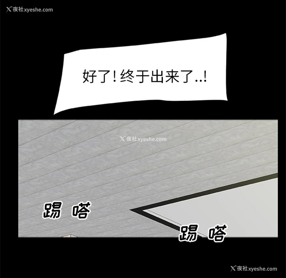 53P - 尸去本性