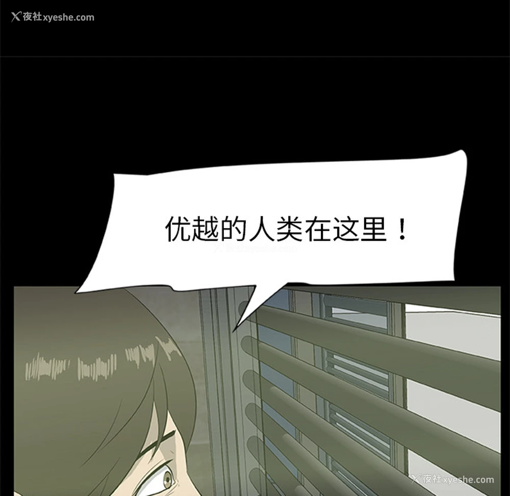 55P - 尸去本性