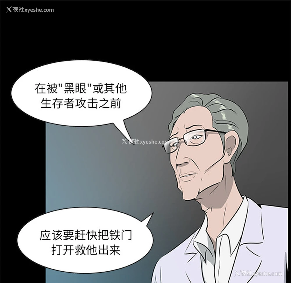 61P - 尸去本性
