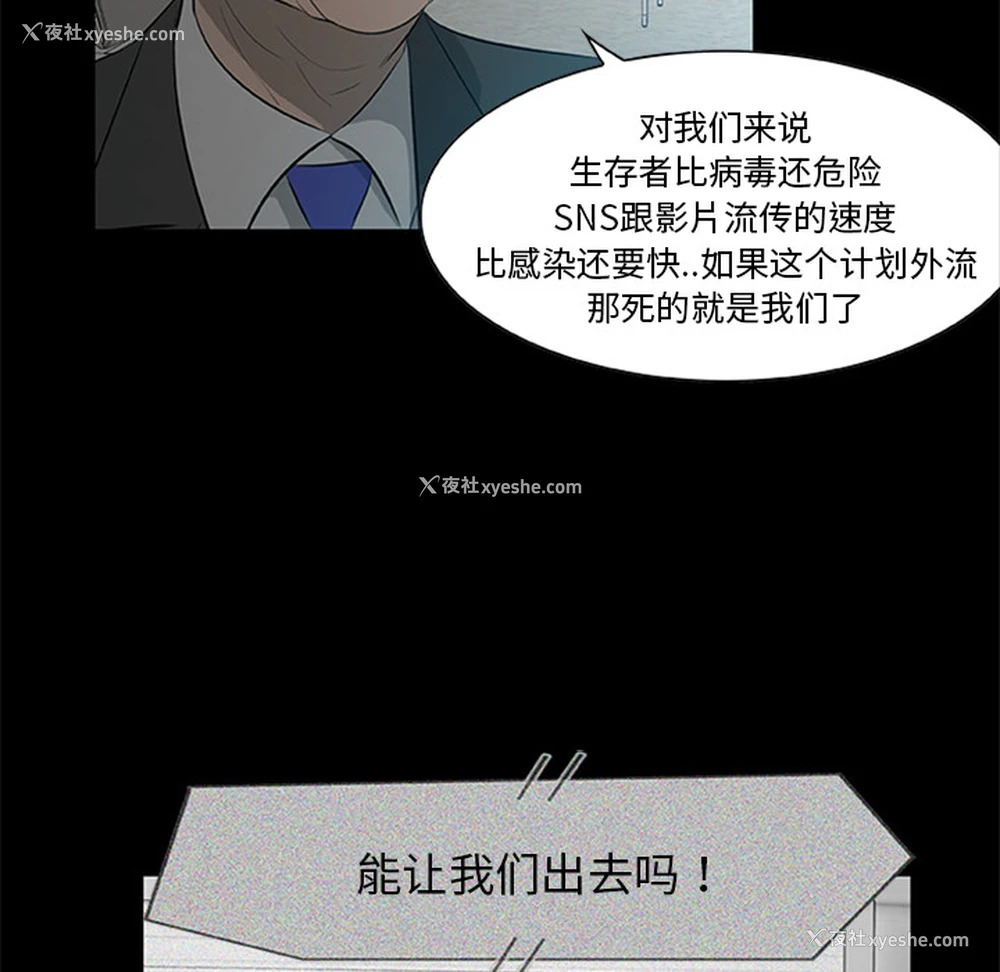 63P - 尸去本性