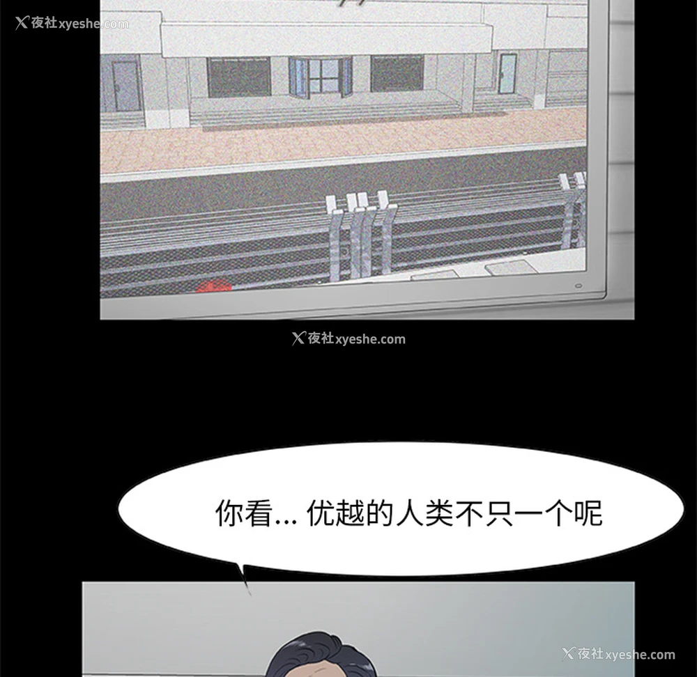 64P - 尸去本性