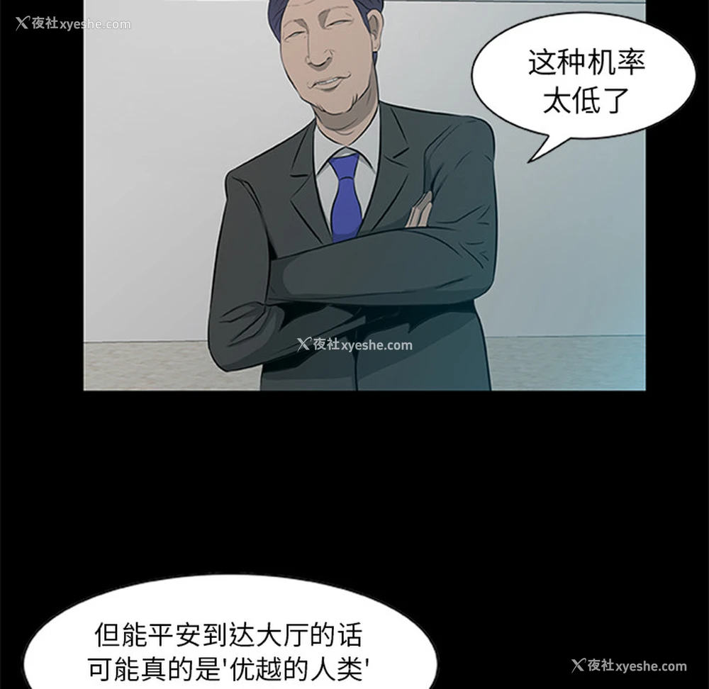 65P - 尸去本性