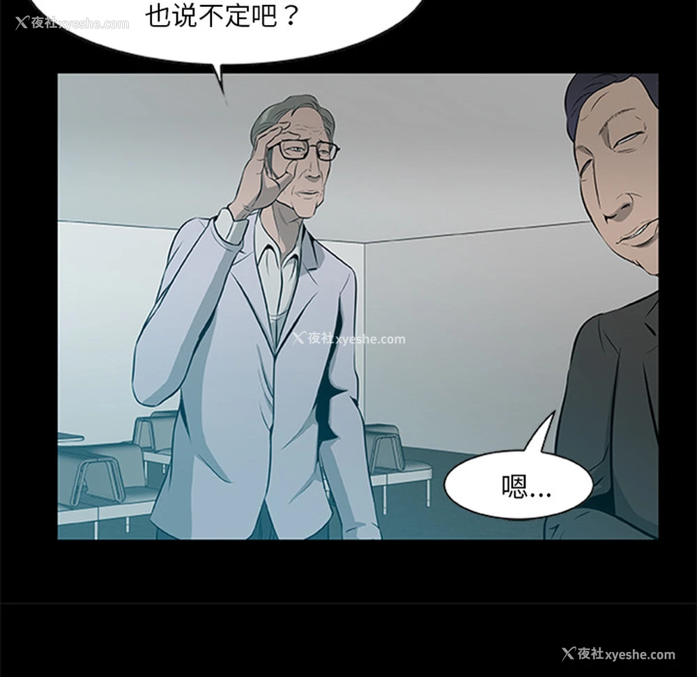 66P - 尸去本性
