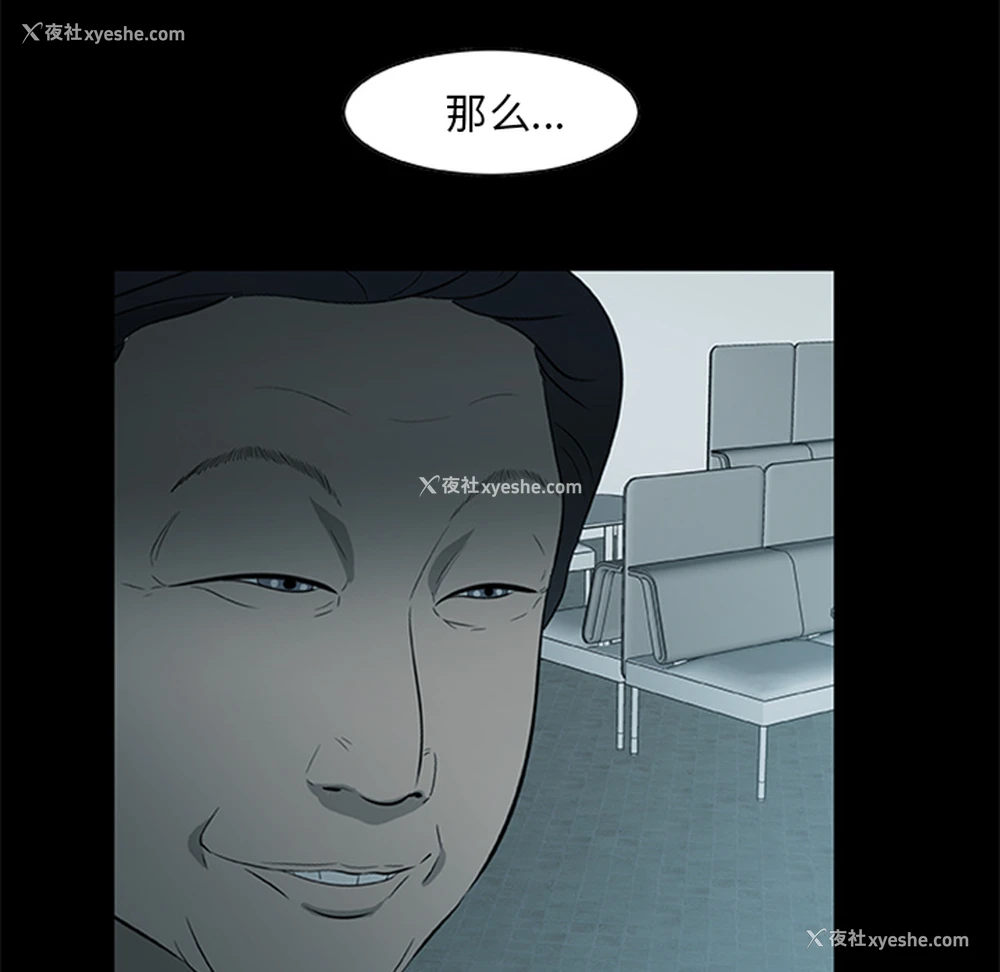 67P - 尸去本性