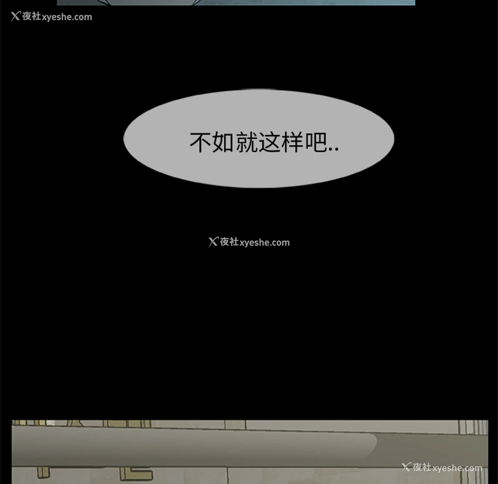 68P - 尸去本性