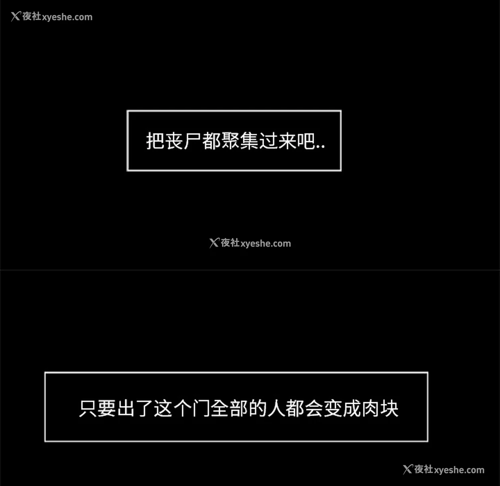 7P - 尸去本性