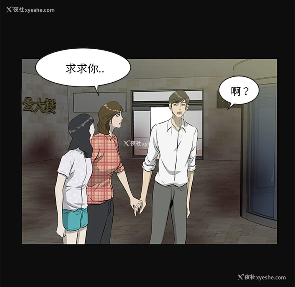 75P - 尸去本性